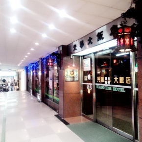  Guang Haw Hotel  Tainan